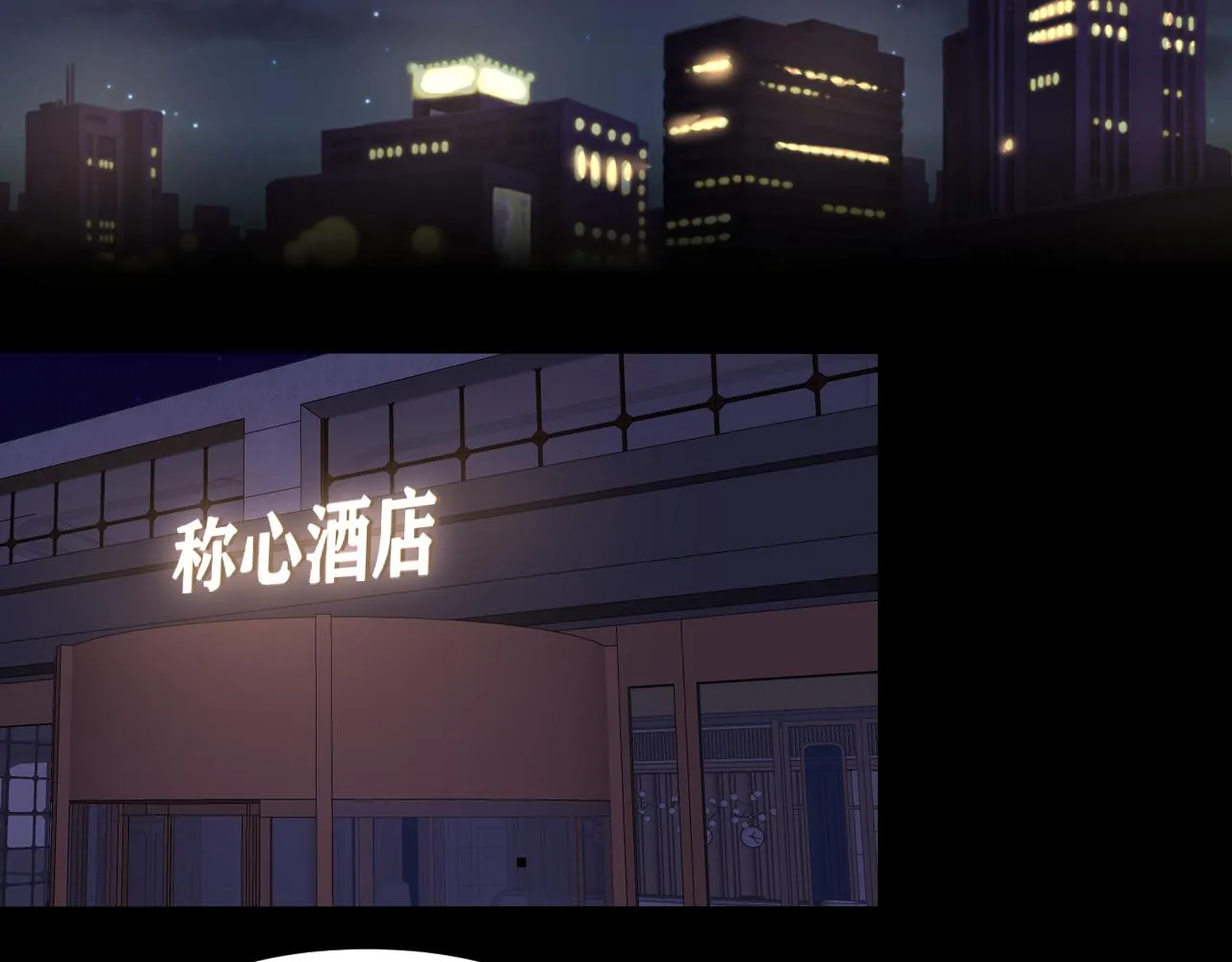 第四十五话 星夜之下 第11页