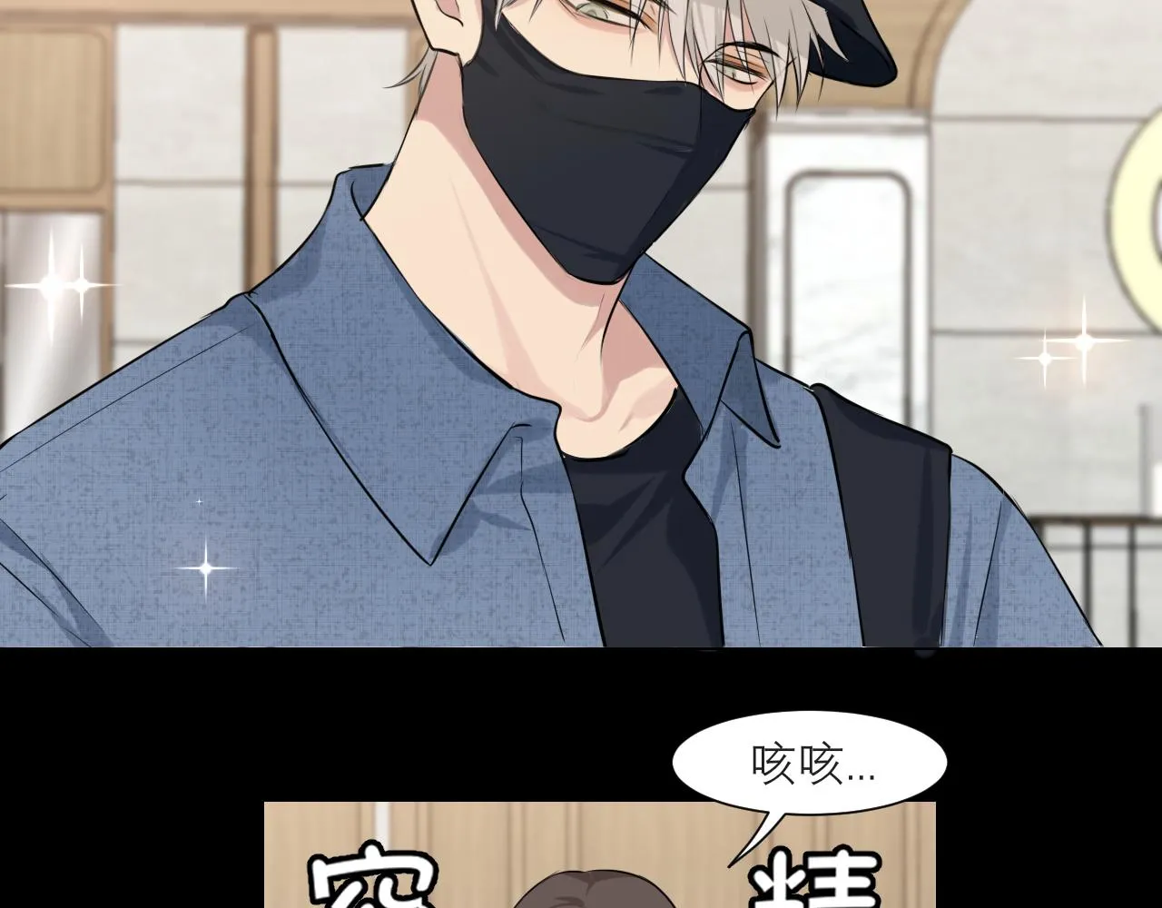第四十五话 星夜之下 第14页