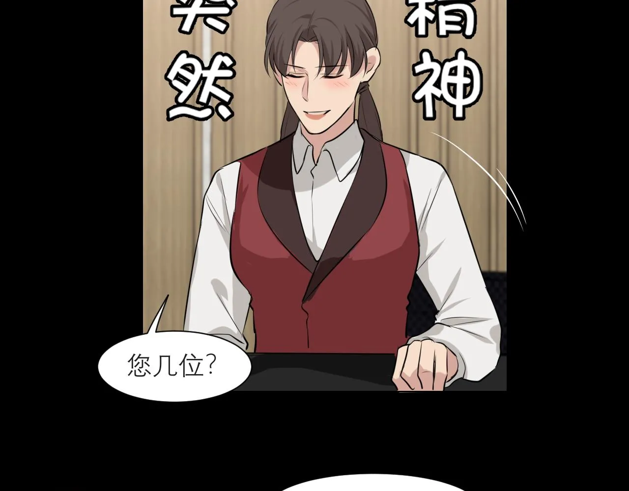 第四十五话 星夜之下 第15页