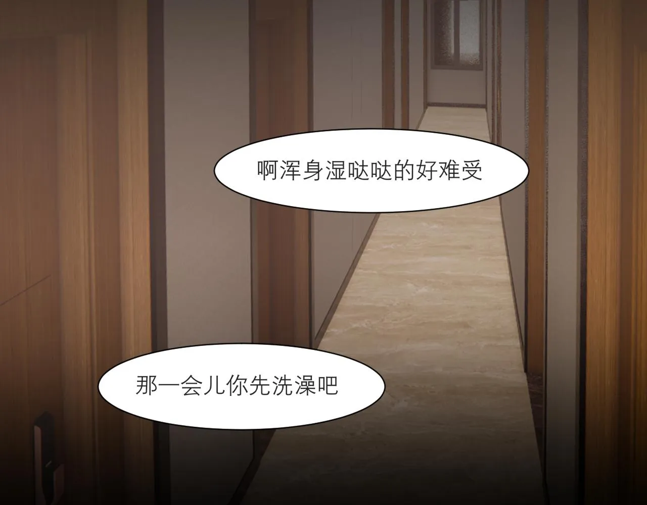 第四十五话 星夜之下 第19页