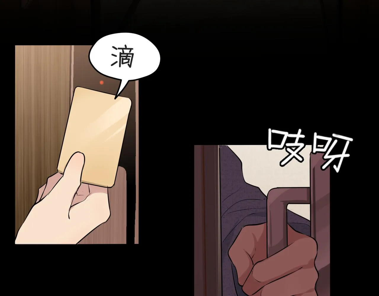 第四十五话 星夜之下 第20页