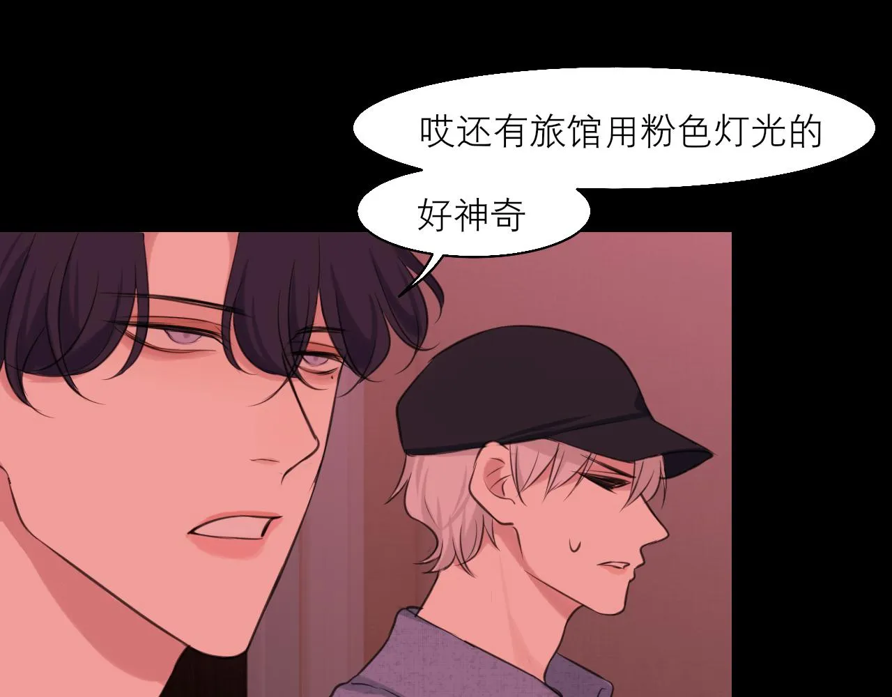 第四十五话 星夜之下 第24页