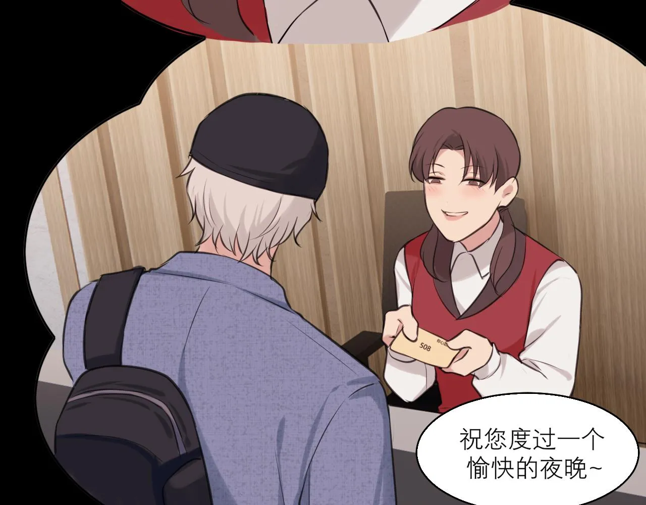 第四十五话 星夜之下 第26页