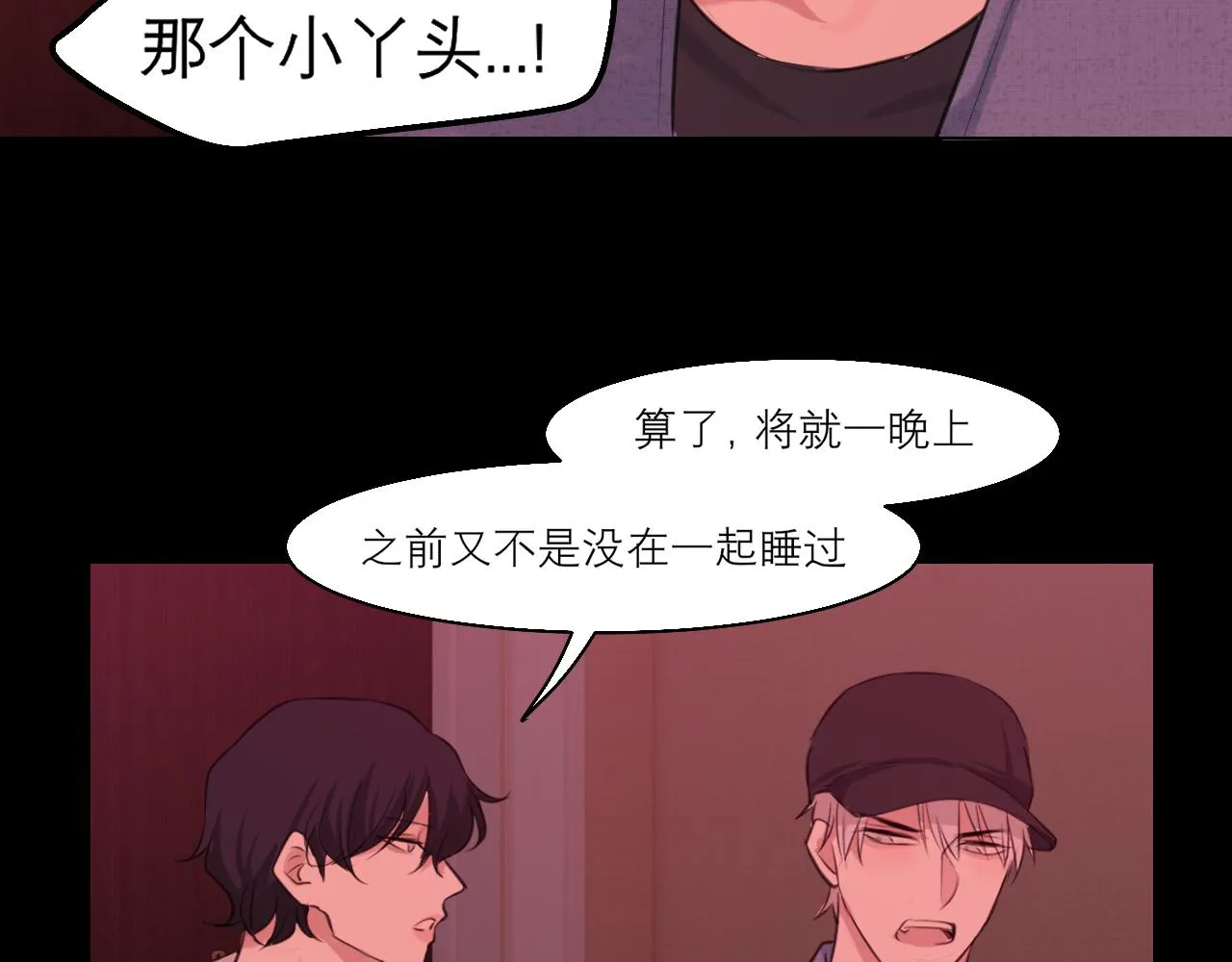 第四十五话 星夜之下 第28页
