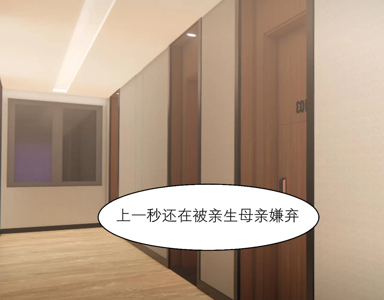 第四十五话 星夜之下 第35页