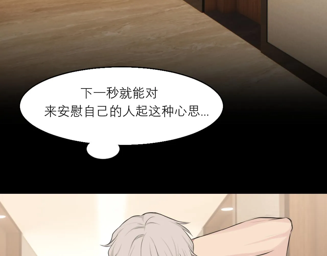 第四十五话 星夜之下 第36页