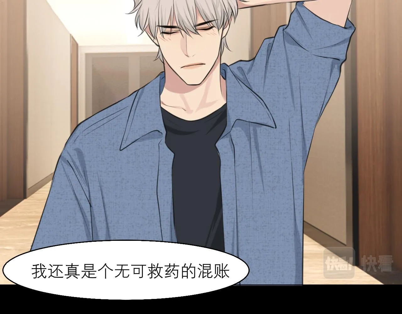 第四十五话 星夜之下 第37页