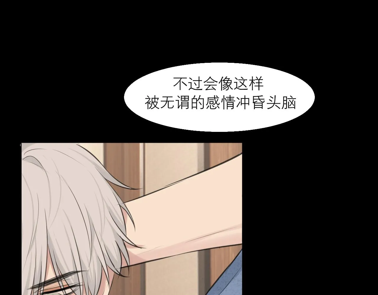 第四十五话 星夜之下 第38页