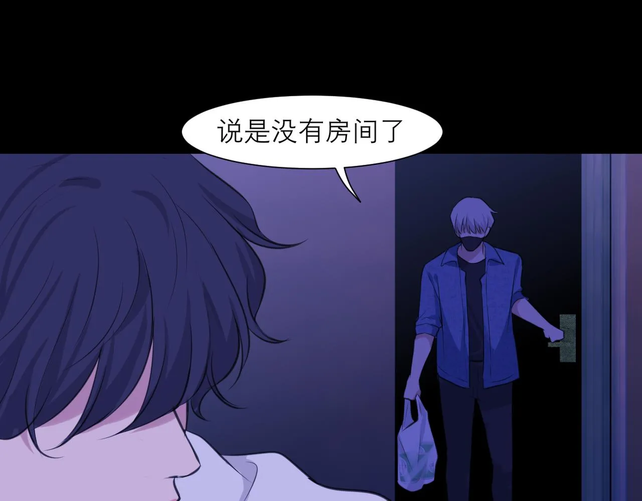 第四十五话 星夜之下 第44页