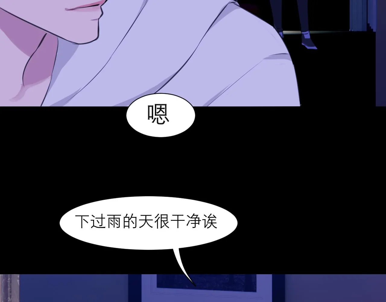 第四十五话 星夜之下 第45页