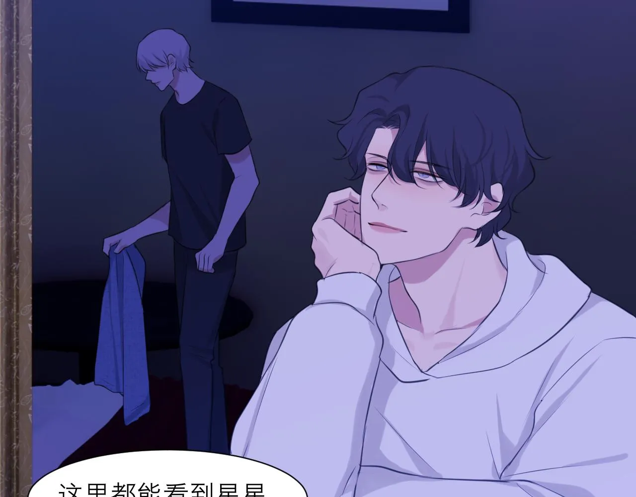 第四十五话 星夜之下 第46页
