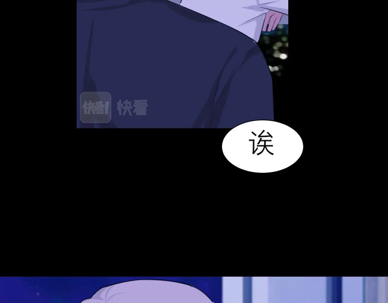 第四十五话 星夜之下 第48页