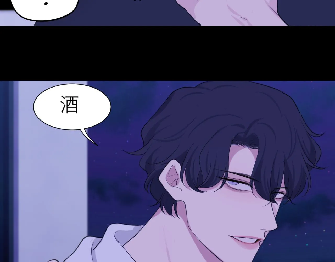 第四十五话 星夜之下 第50页