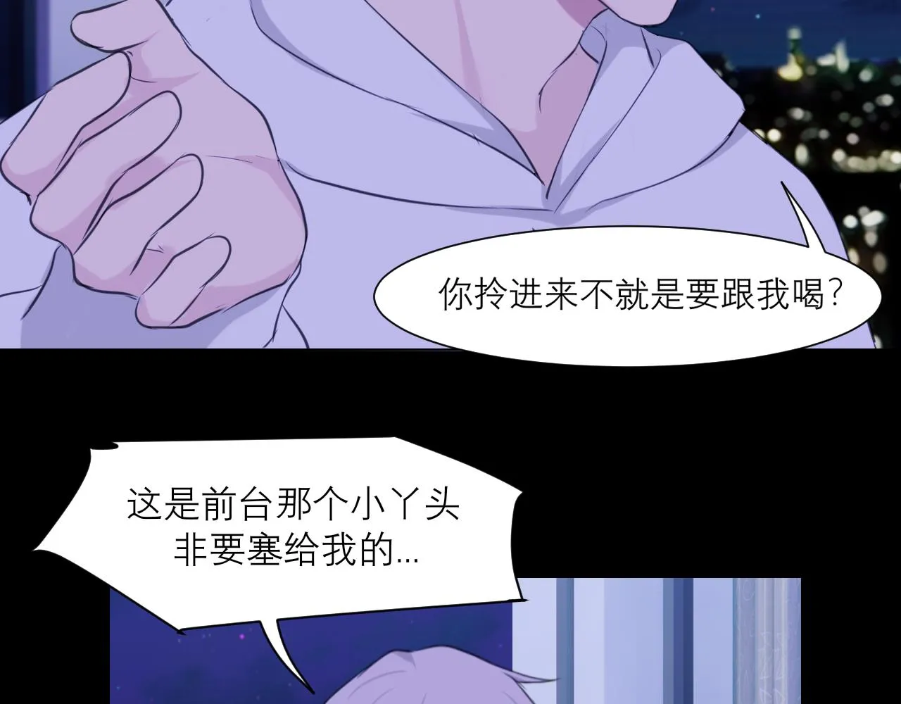 第四十五话 星夜之下 第51页