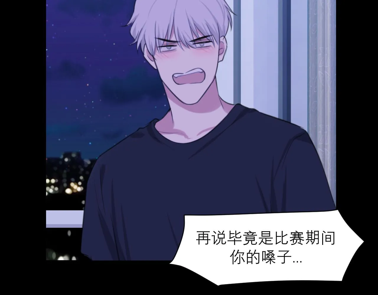 第四十五话 星夜之下 第52页