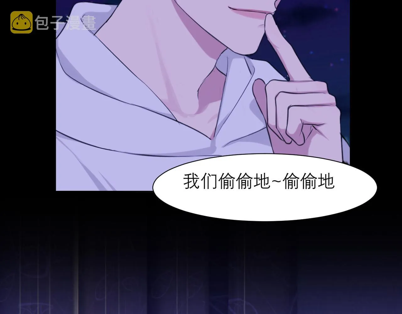 第四十五话 星夜之下 第55页