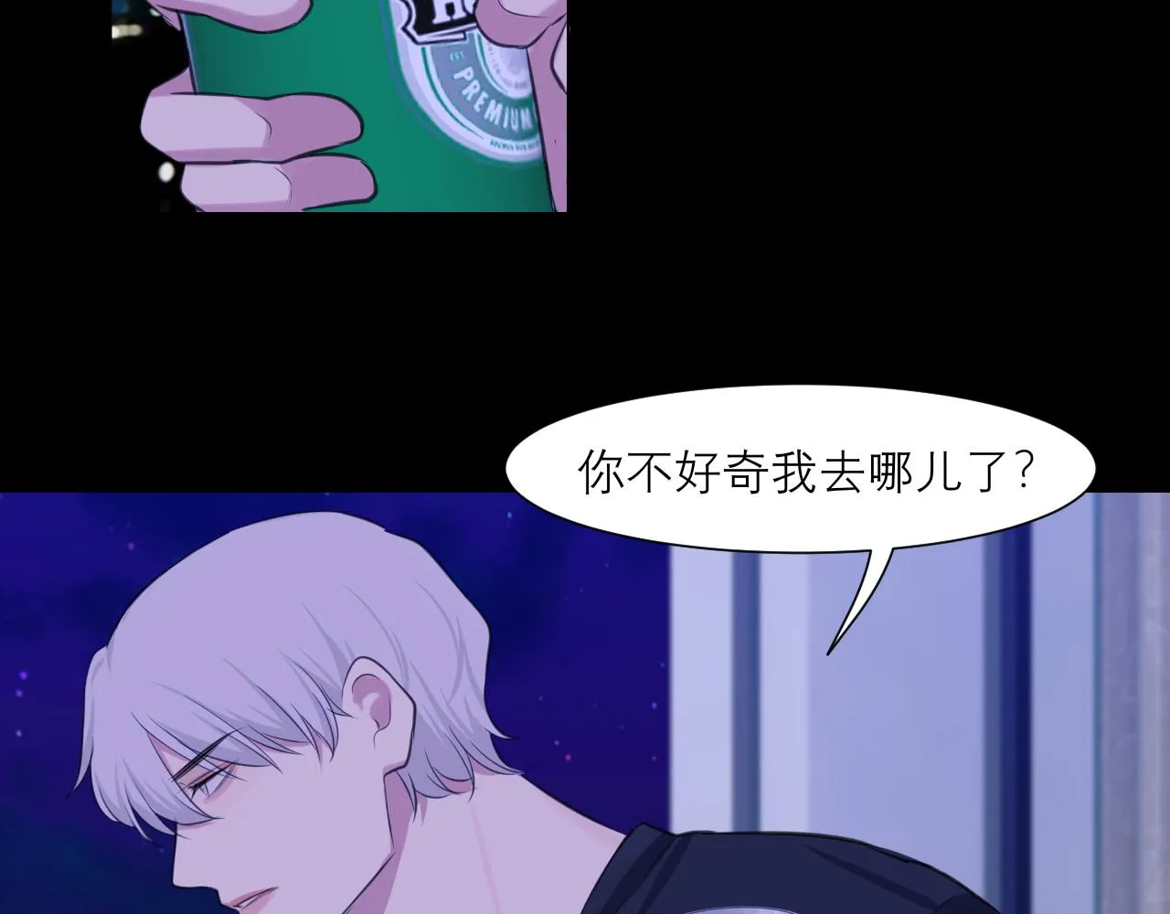 第四十五话 星夜之下 第58页