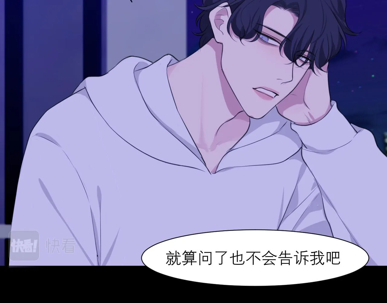第四十五话 星夜之下 第60页