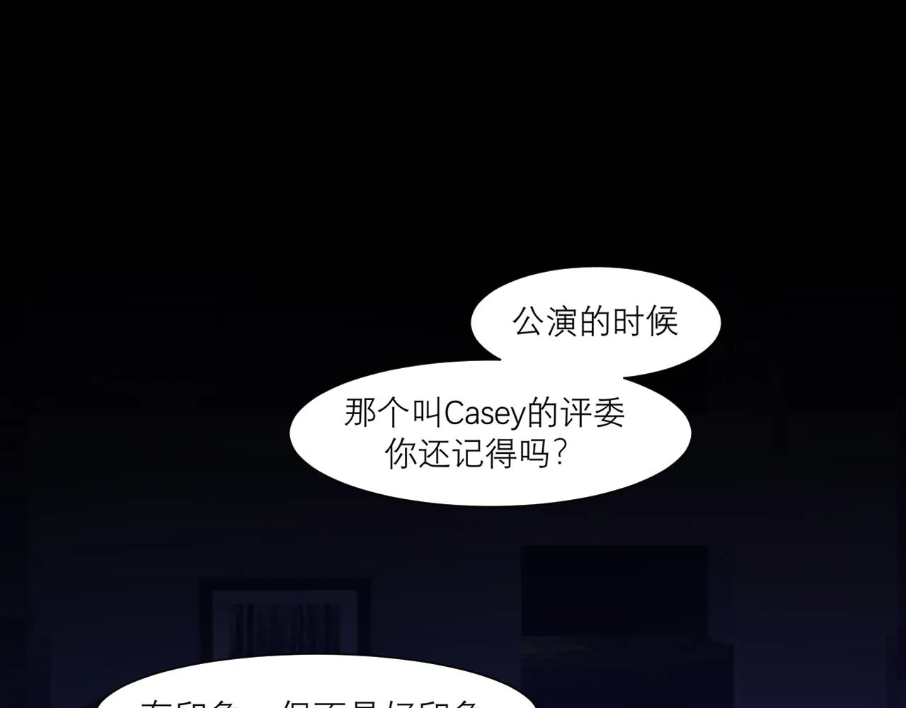 第四十五话 星夜之下 第61页