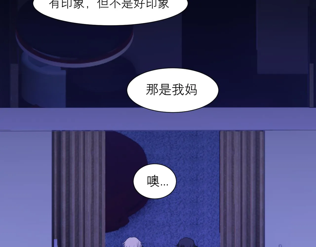 第四十五话 星夜之下 第62页
