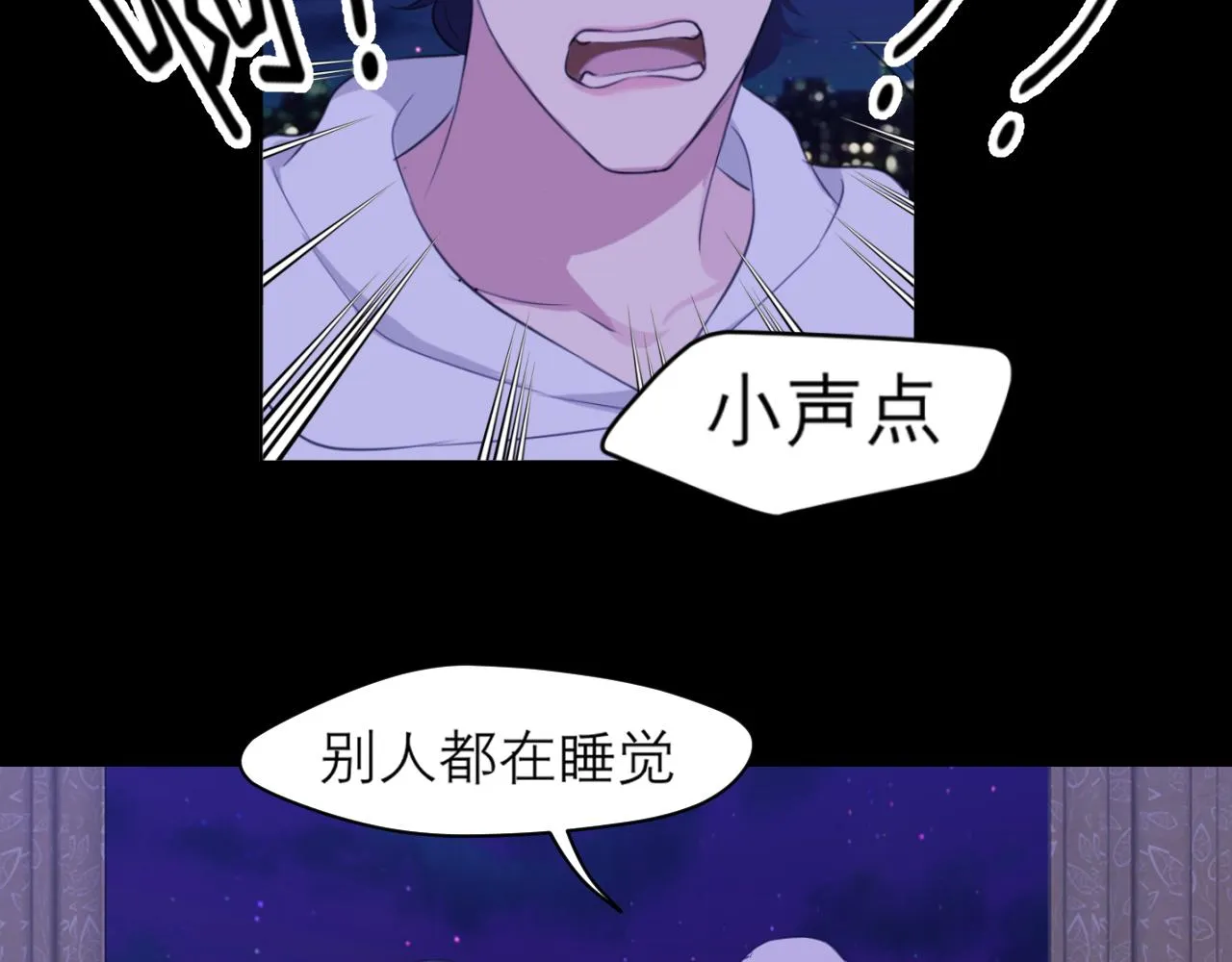 第四十五话 星夜之下 第65页