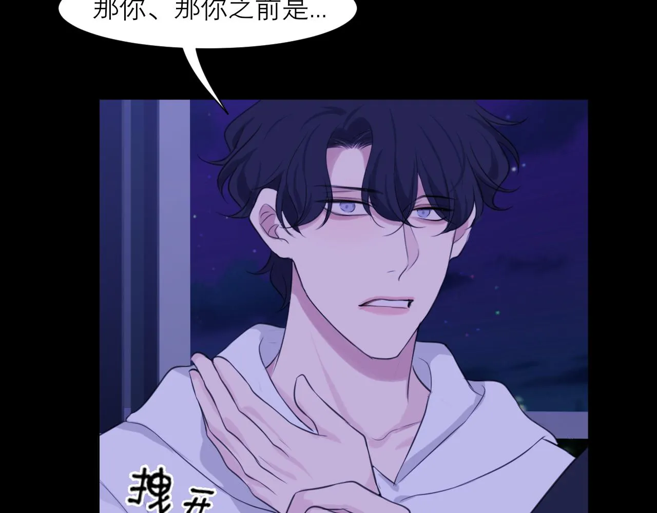 第四十五话 星夜之下 第67页
