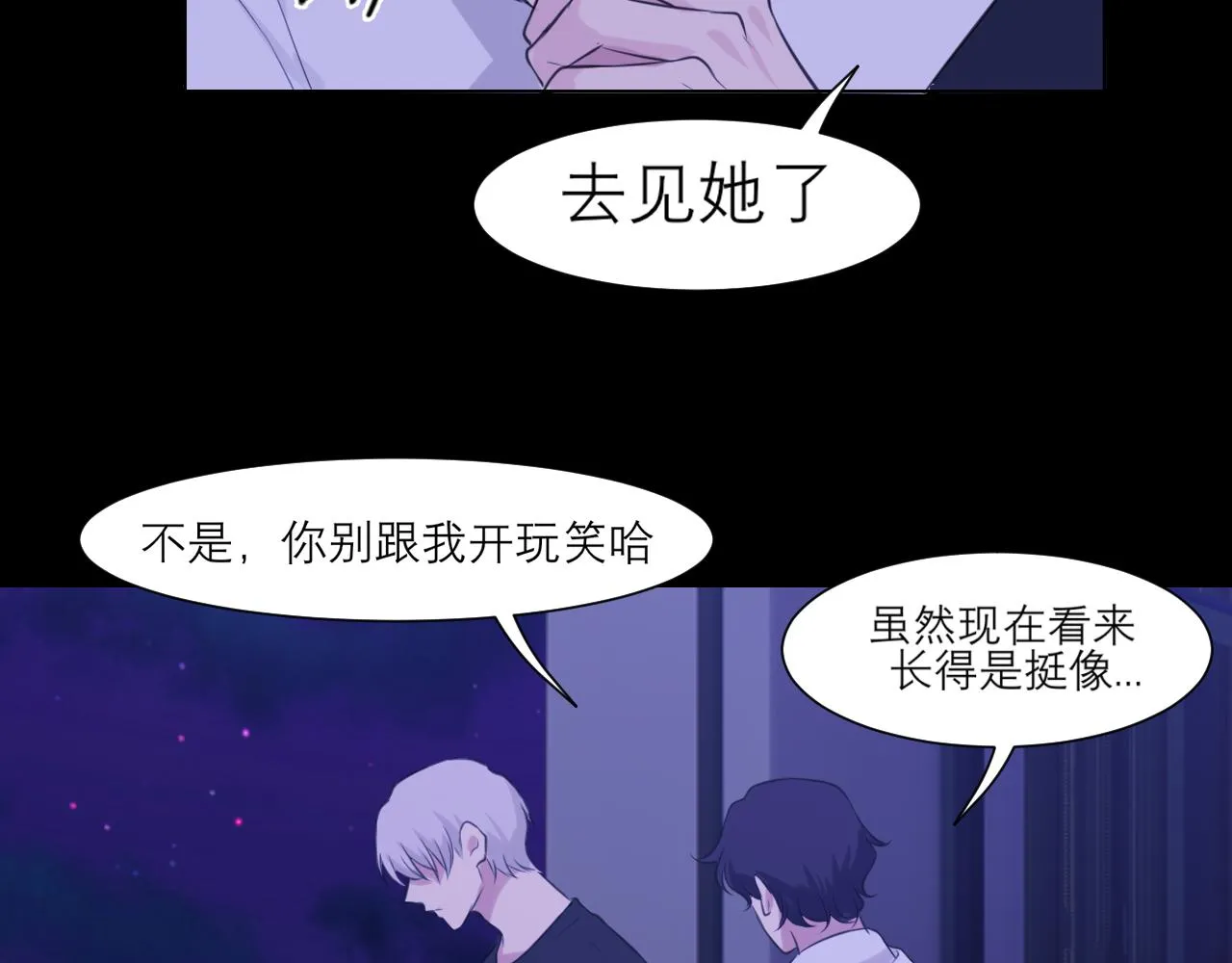 第四十五话 星夜之下 第68页