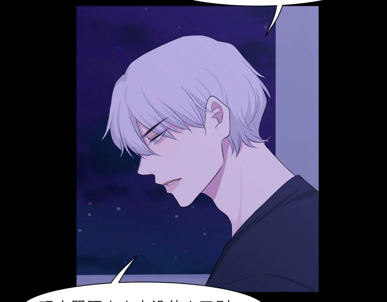第四十五话 星夜之下 第70页