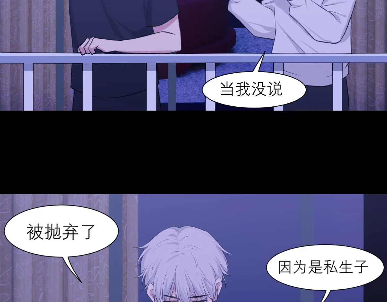 第四十五话 星夜之下 第72页