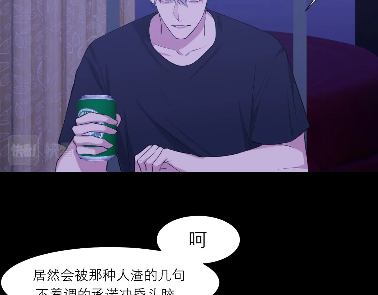 第四十五话 星夜之下 第73页