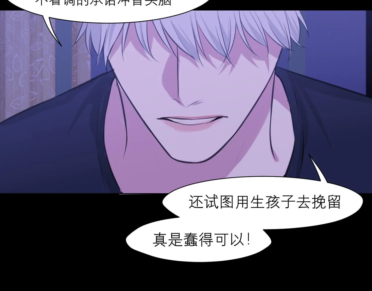 第四十五话 星夜之下 第74页