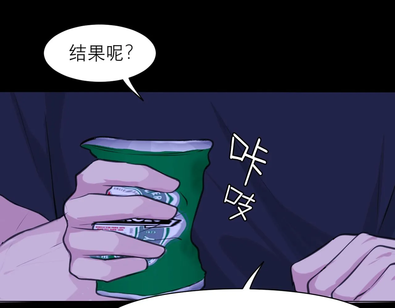 第四十五话 星夜之下 第75页