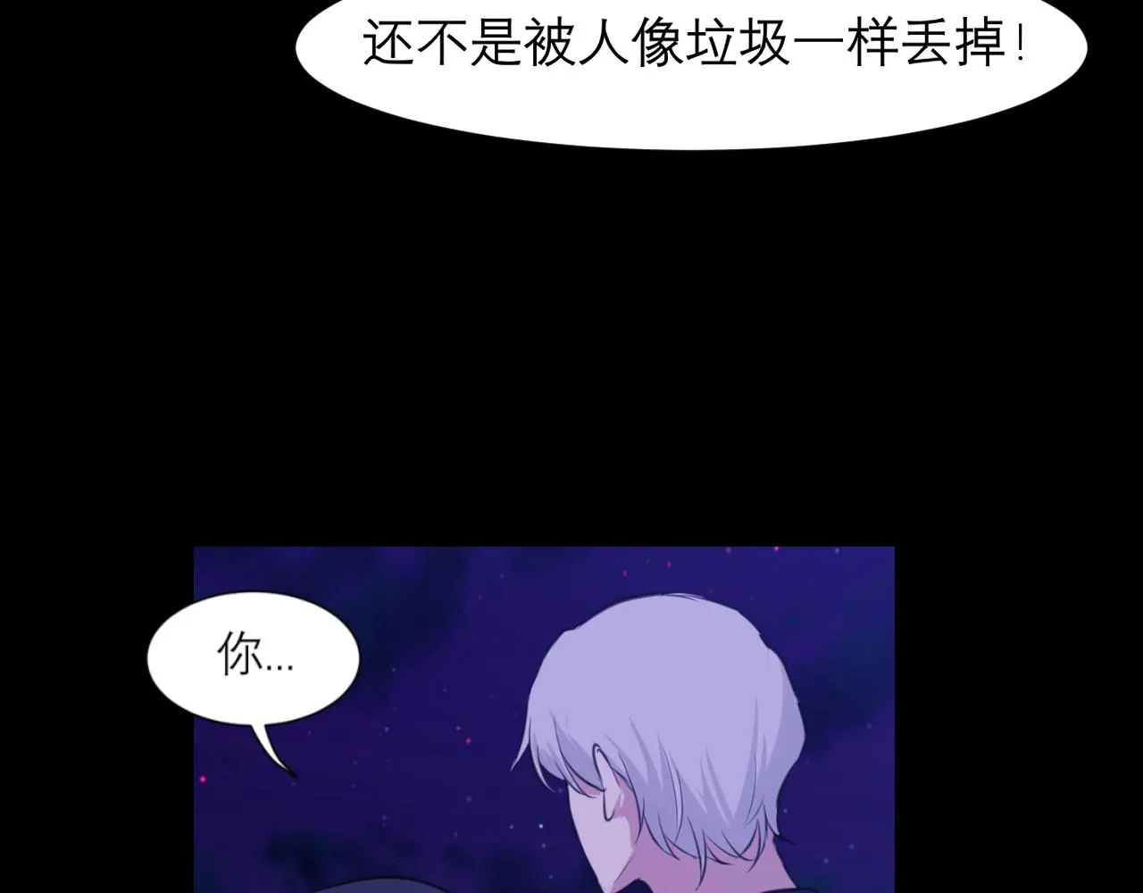 第四十五话 星夜之下 第76页