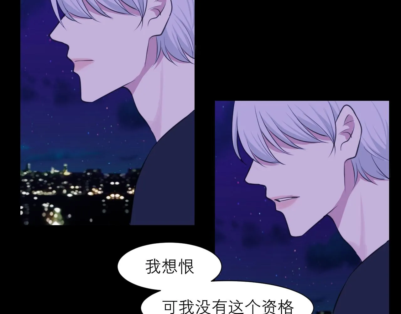 第四十五话 星夜之下 第78页
