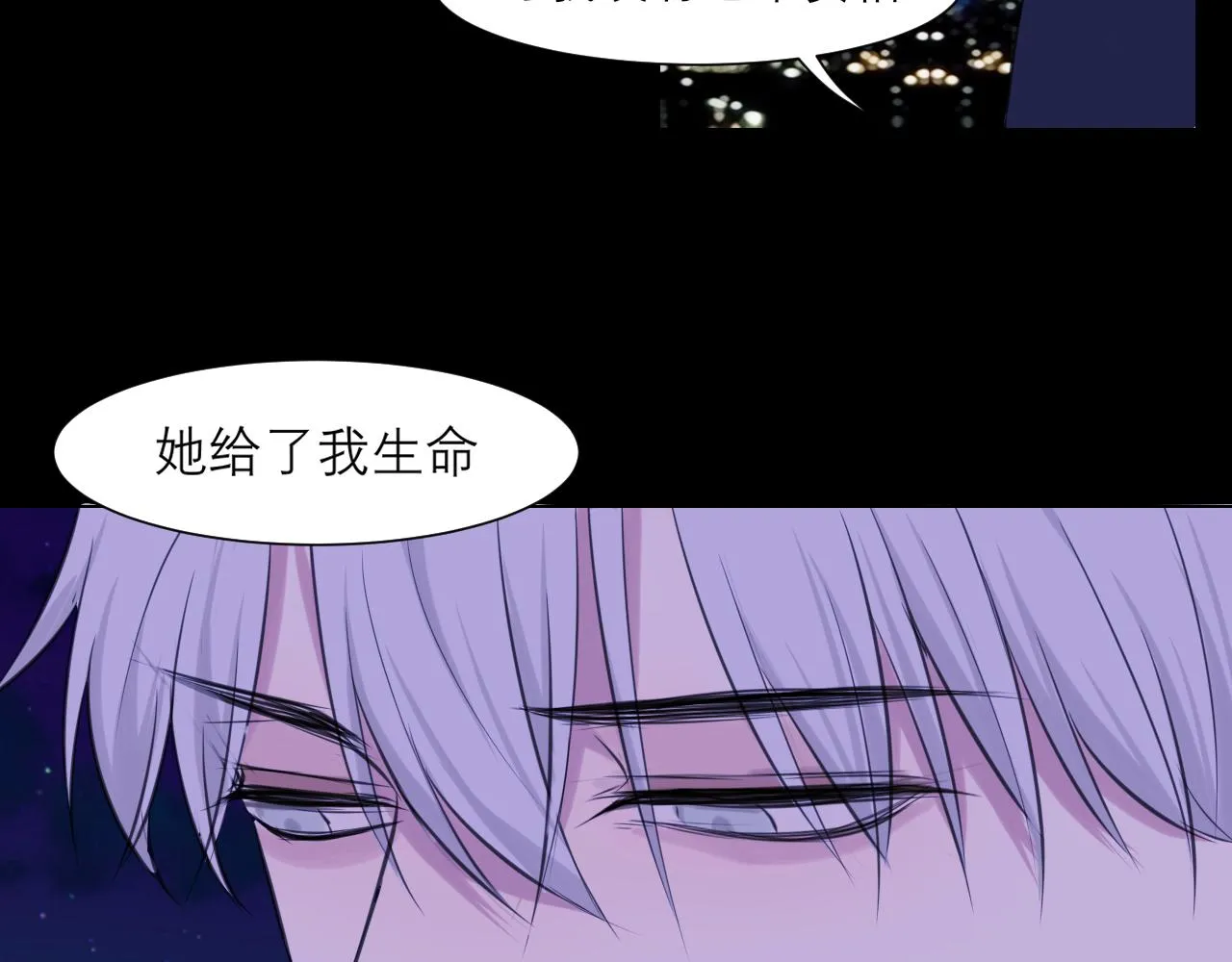 第四十五话 星夜之下 第79页