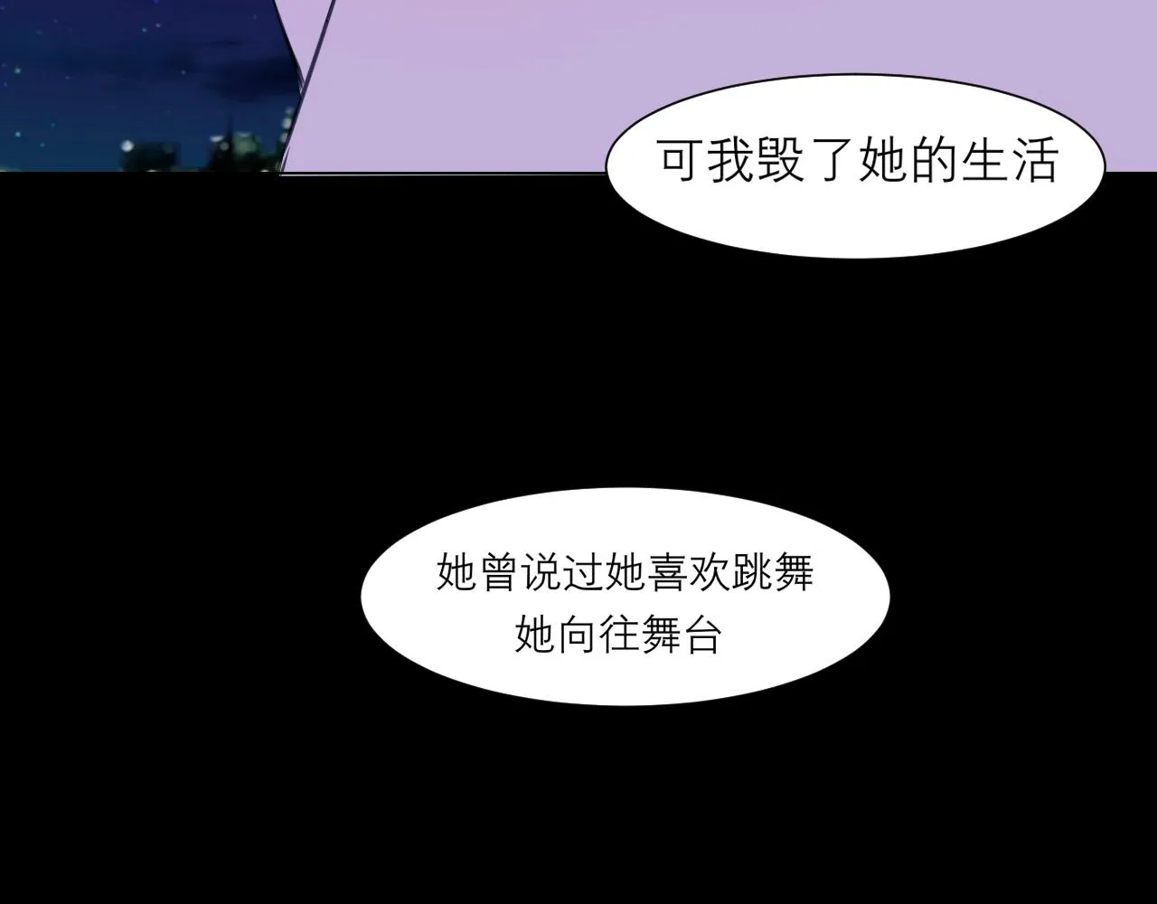 第四十五话 星夜之下 第80页
