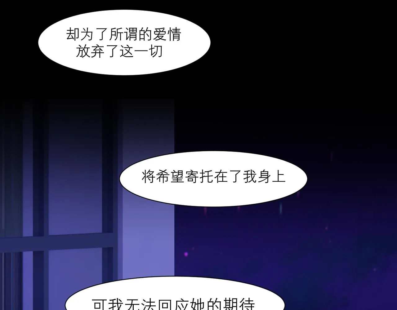 第四十五话 星夜之下 第81页