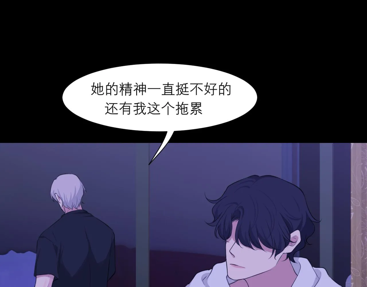 第四十五话 星夜之下 第84页