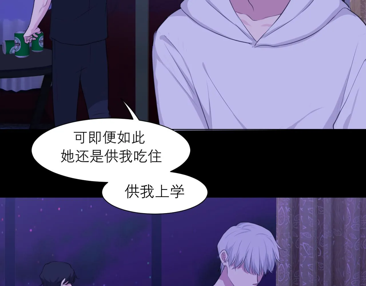 第四十五话 星夜之下 第85页