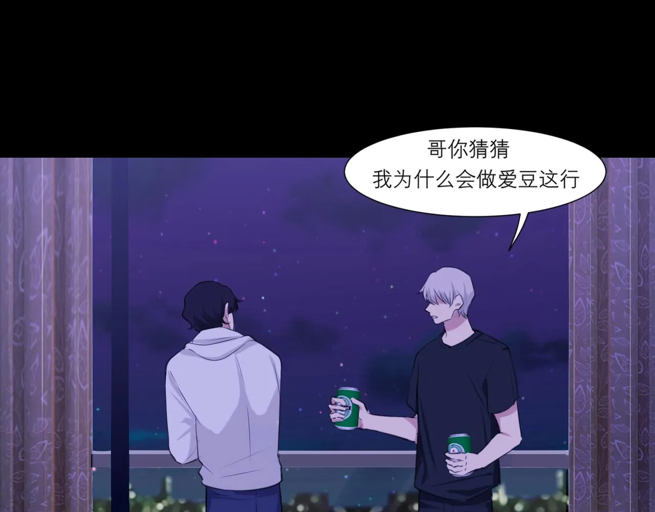 第四十五话 星夜之下 第89页