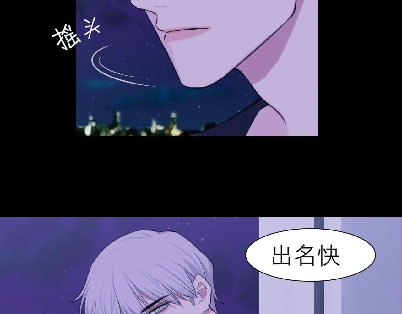 第四十五话 星夜之下 第91页
