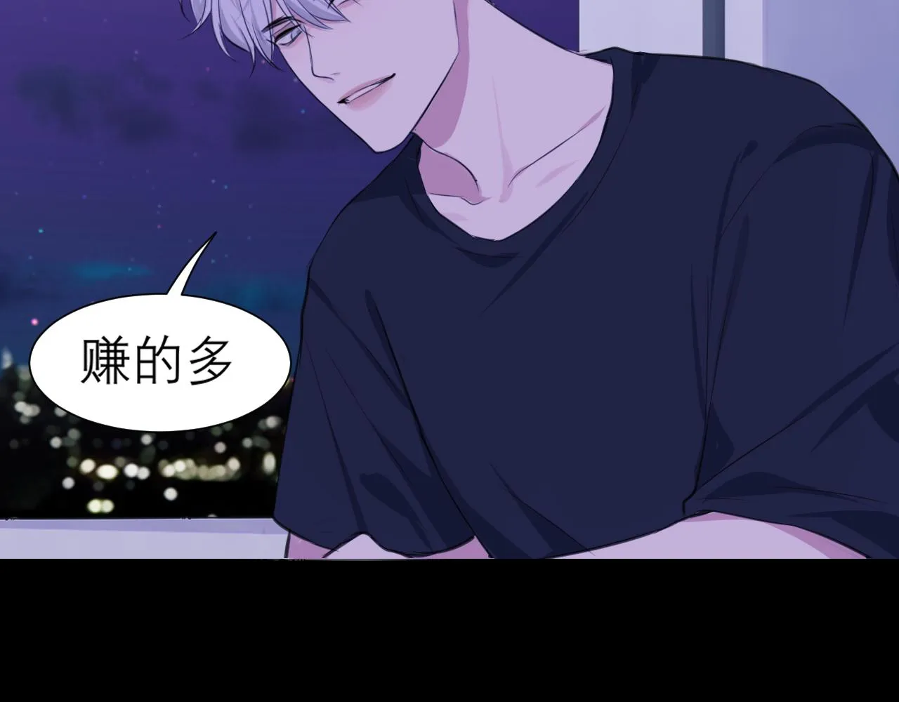 第四十五话 星夜之下 第92页