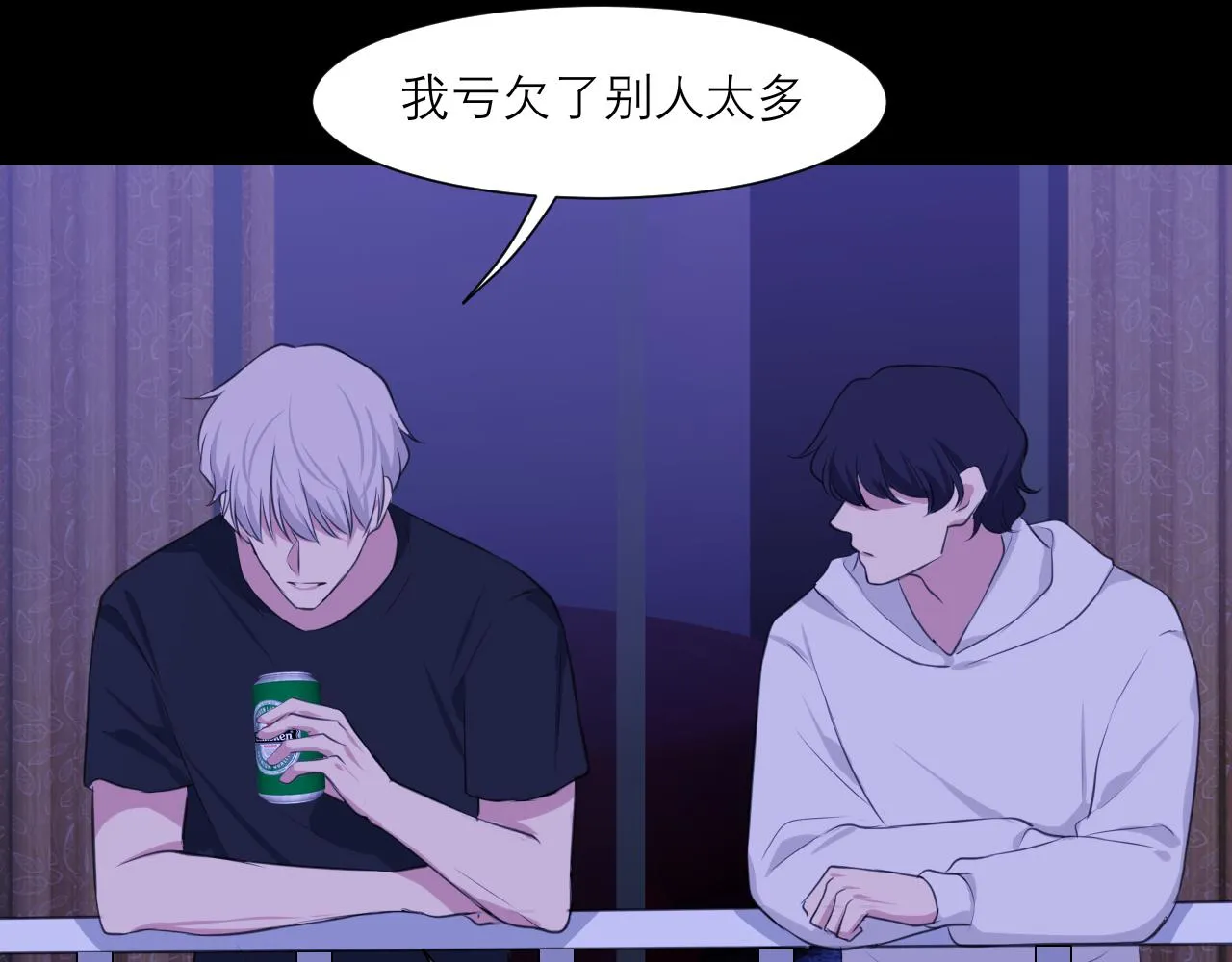 第四十五话 星夜之下 第93页
