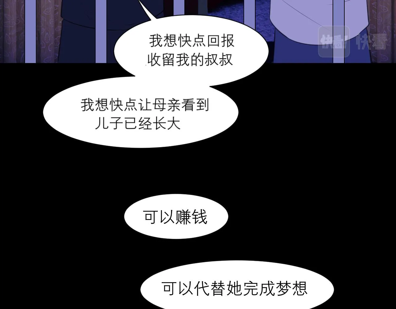 第四十五话 星夜之下 第94页