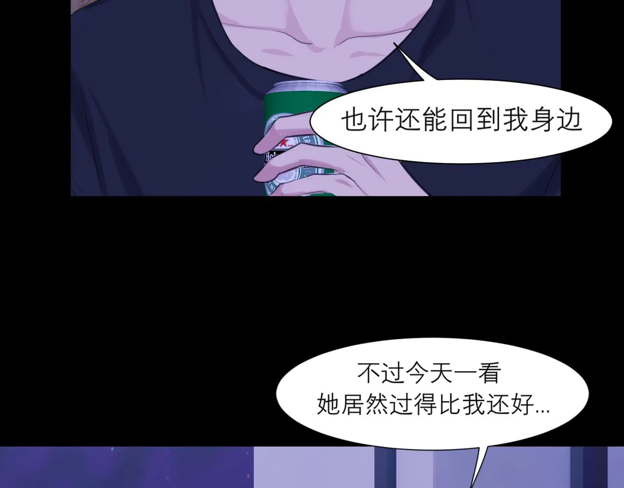 第四十五话 星夜之下 第96页