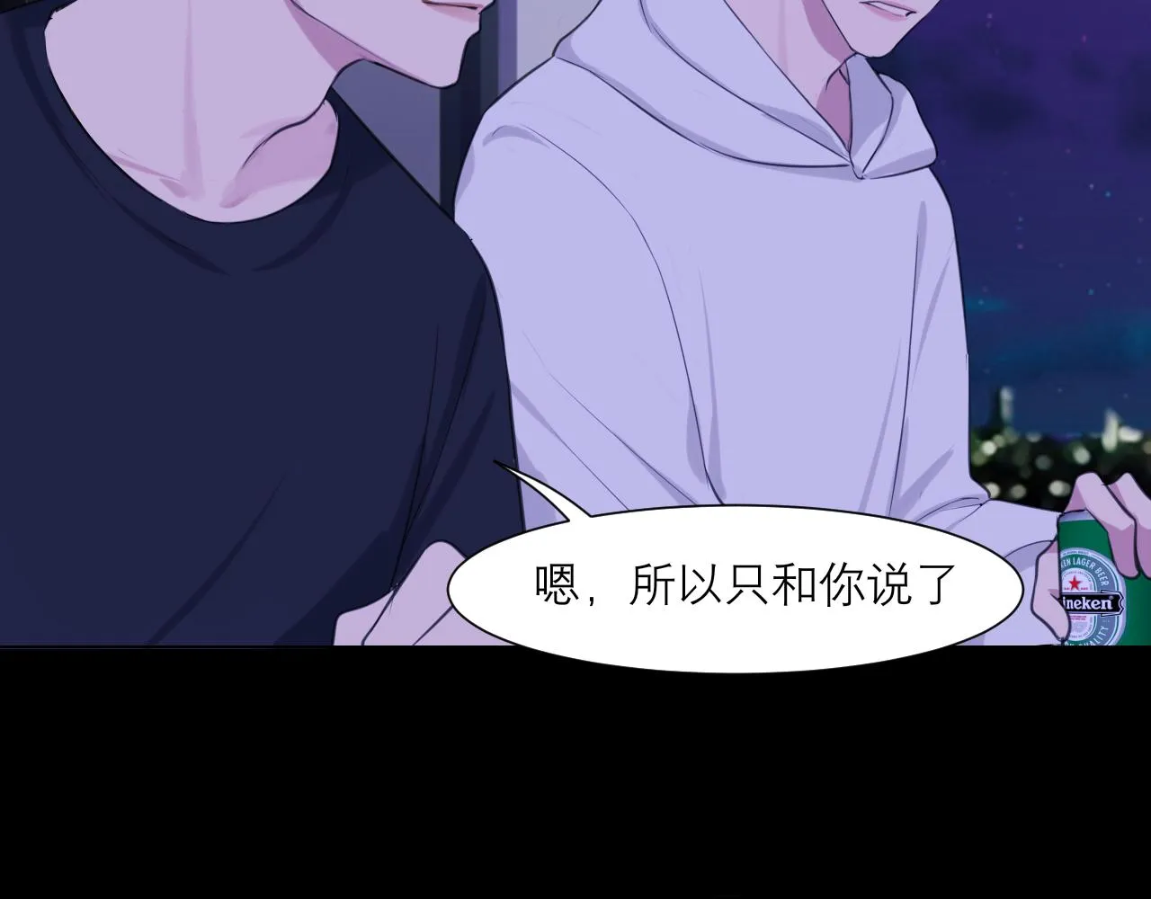 第四十五话 星夜之下 第99页