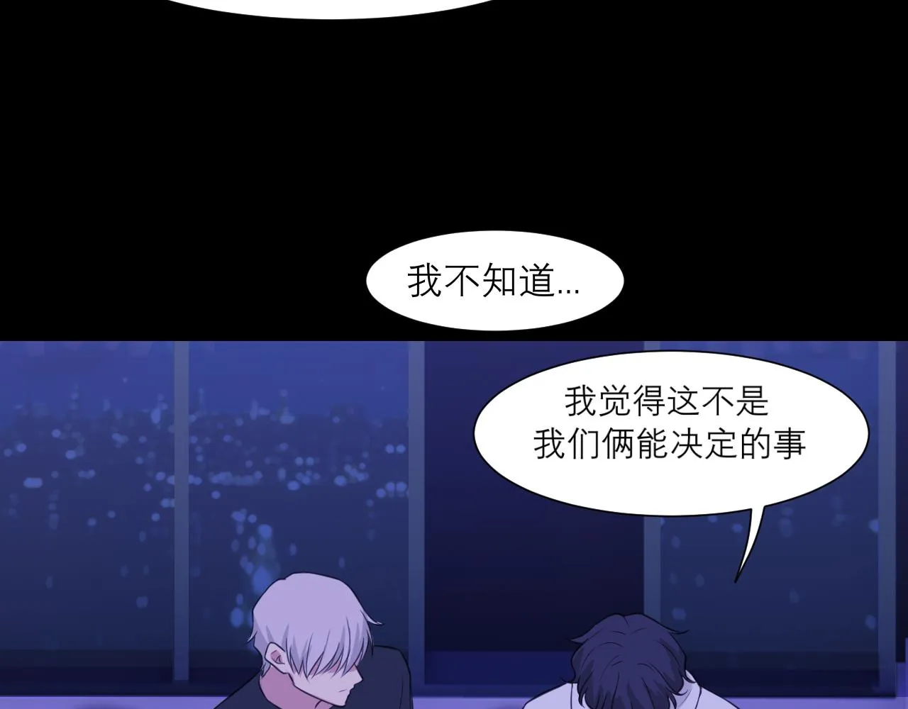 第四十五话 星夜之下 第101页