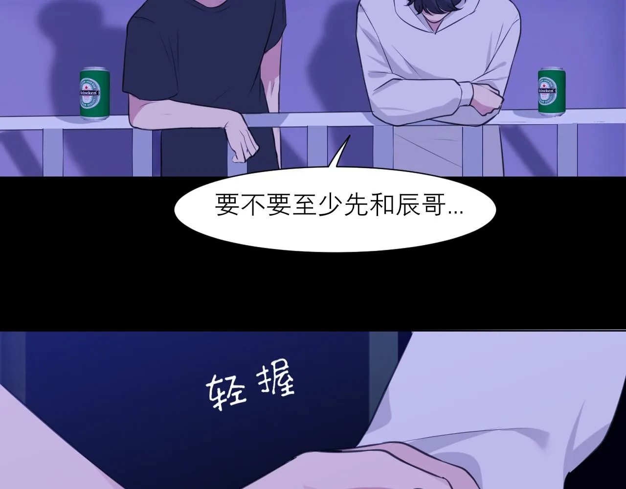 第四十五话 星夜之下 第102页