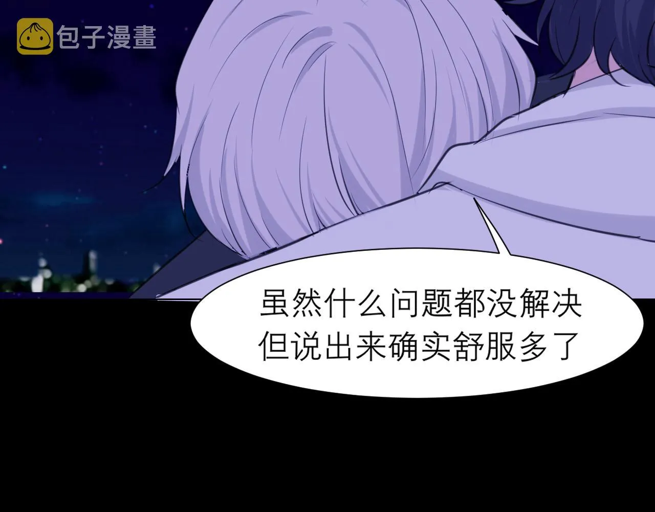 第四十五话 星夜之下 第111页