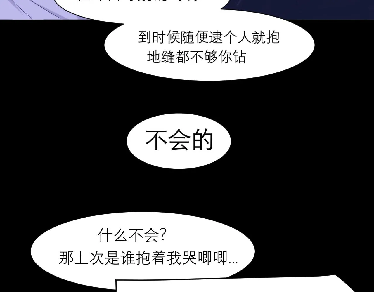 第四十五话 星夜之下 第116页